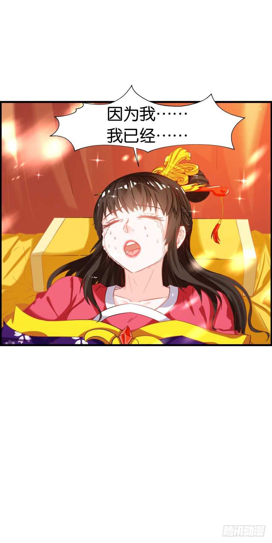 丑女的后宫法则韩漫全集-第91话：我第一眼就爱上了你无删减无遮挡章节图片 