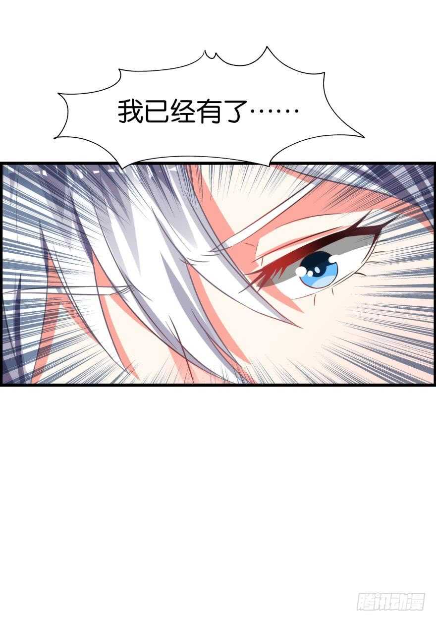 丑女的后宫法则韩漫全集-第91话：我第一眼就爱上了你无删减无遮挡章节图片 