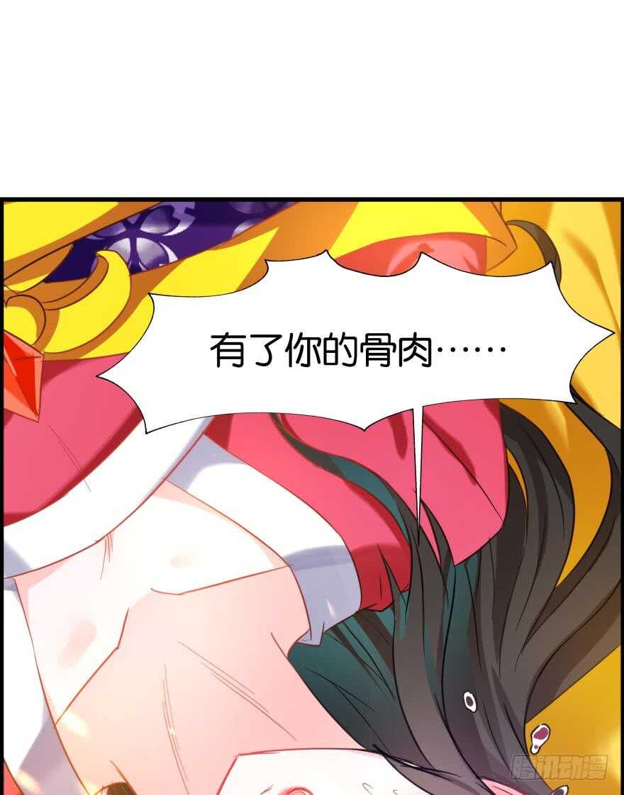 丑女的后宫法则韩漫全集-第91话：我第一眼就爱上了你无删减无遮挡章节图片 