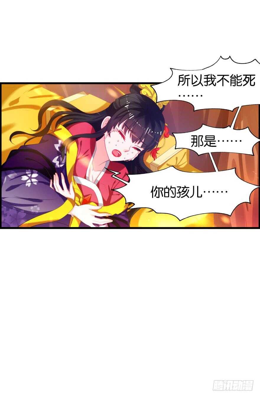 丑女的后宫法则韩漫全集-第91话：我第一眼就爱上了你无删减无遮挡章节图片 