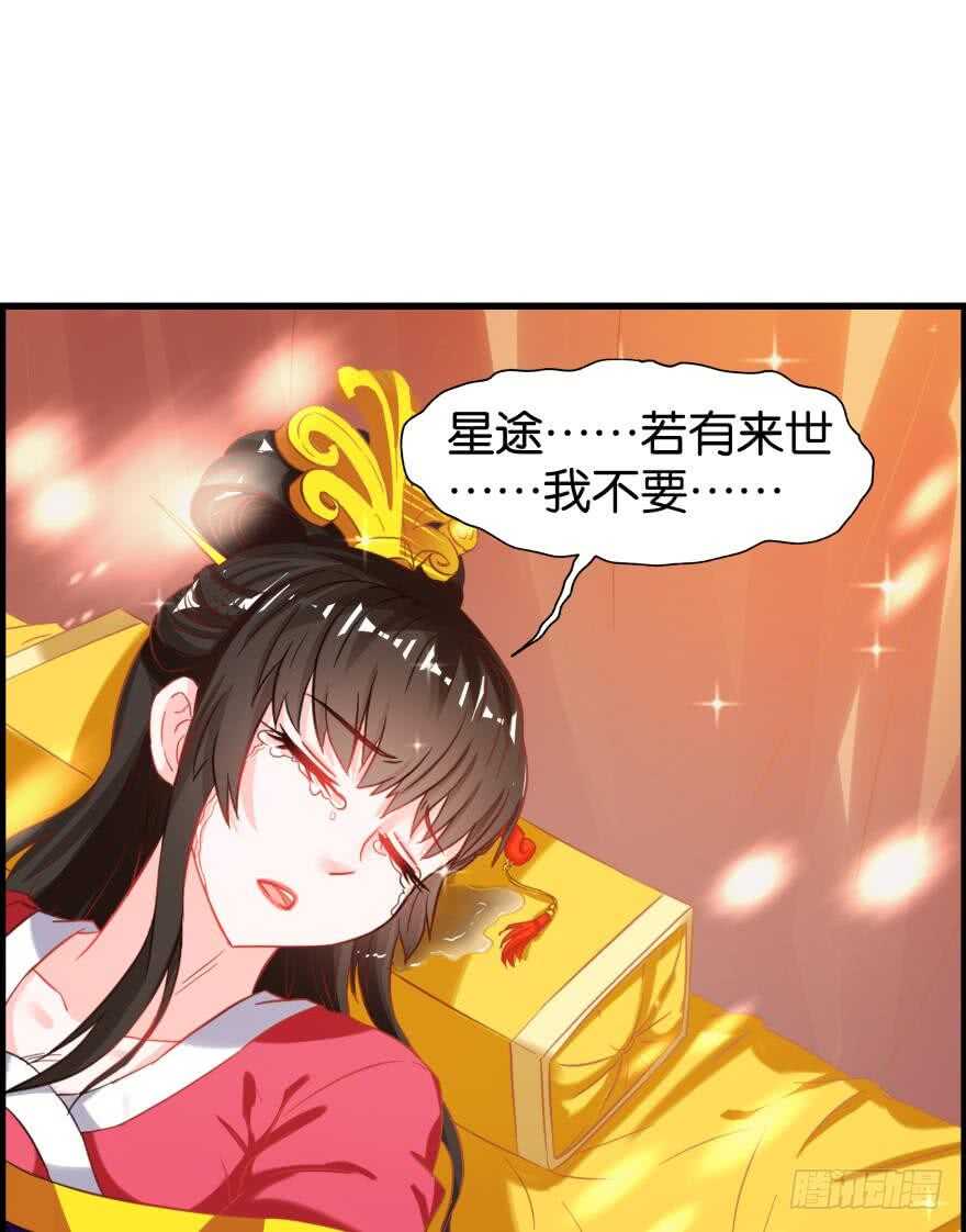 丑女的后宫法则韩漫全集-第91话：我第一眼就爱上了你无删减无遮挡章节图片 