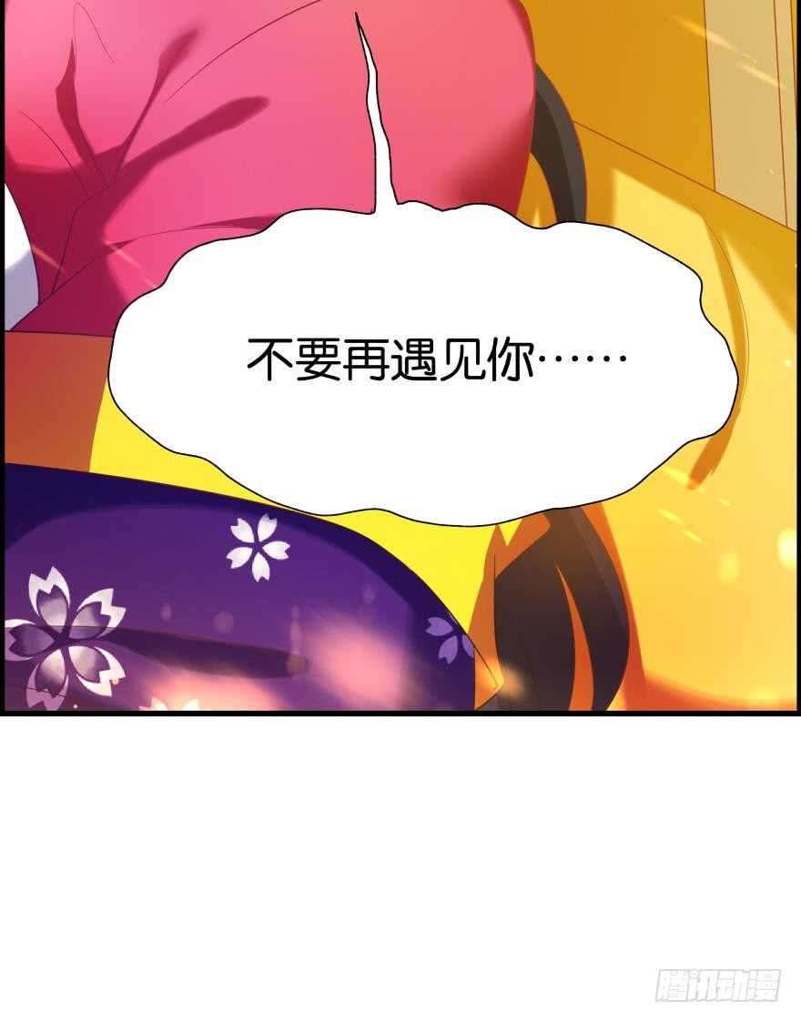 丑女的后宫法则韩漫全集-第91话：我第一眼就爱上了你无删减无遮挡章节图片 