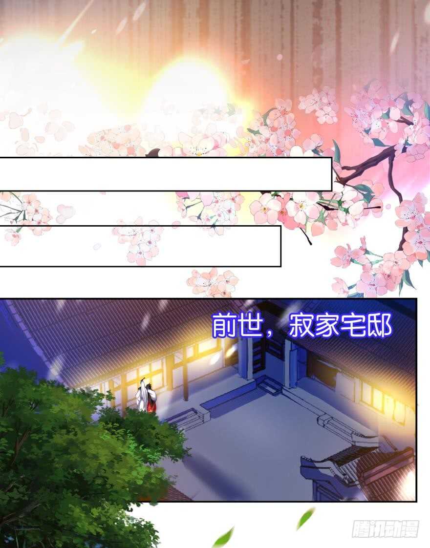 丑女的后宫法则韩漫全集-第91话：我第一眼就爱上了你无删减无遮挡章节图片 