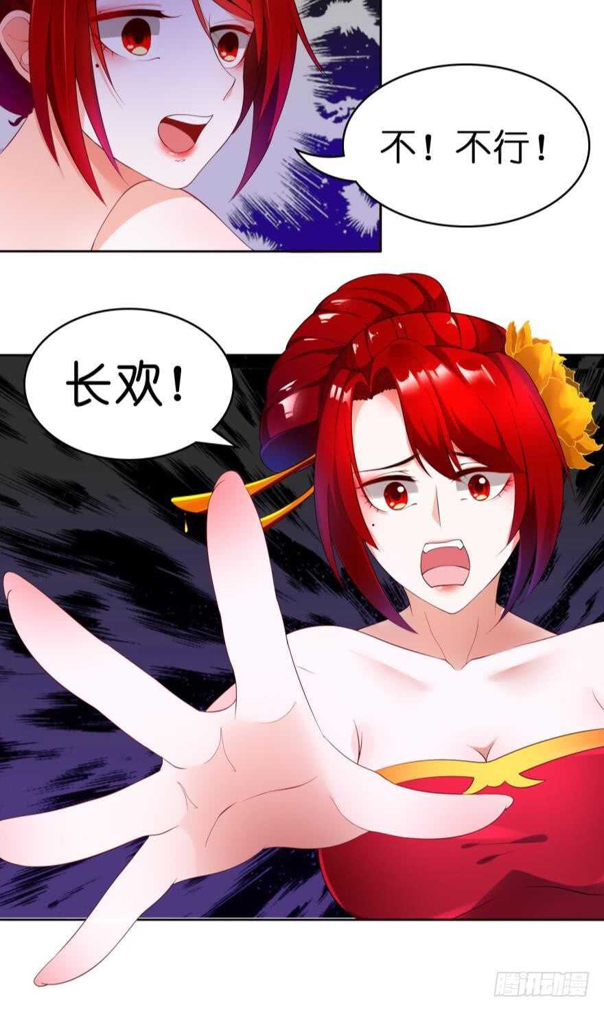 丑女的后宫法则韩漫全集-第93话：异能暴走无删减无遮挡章节图片 