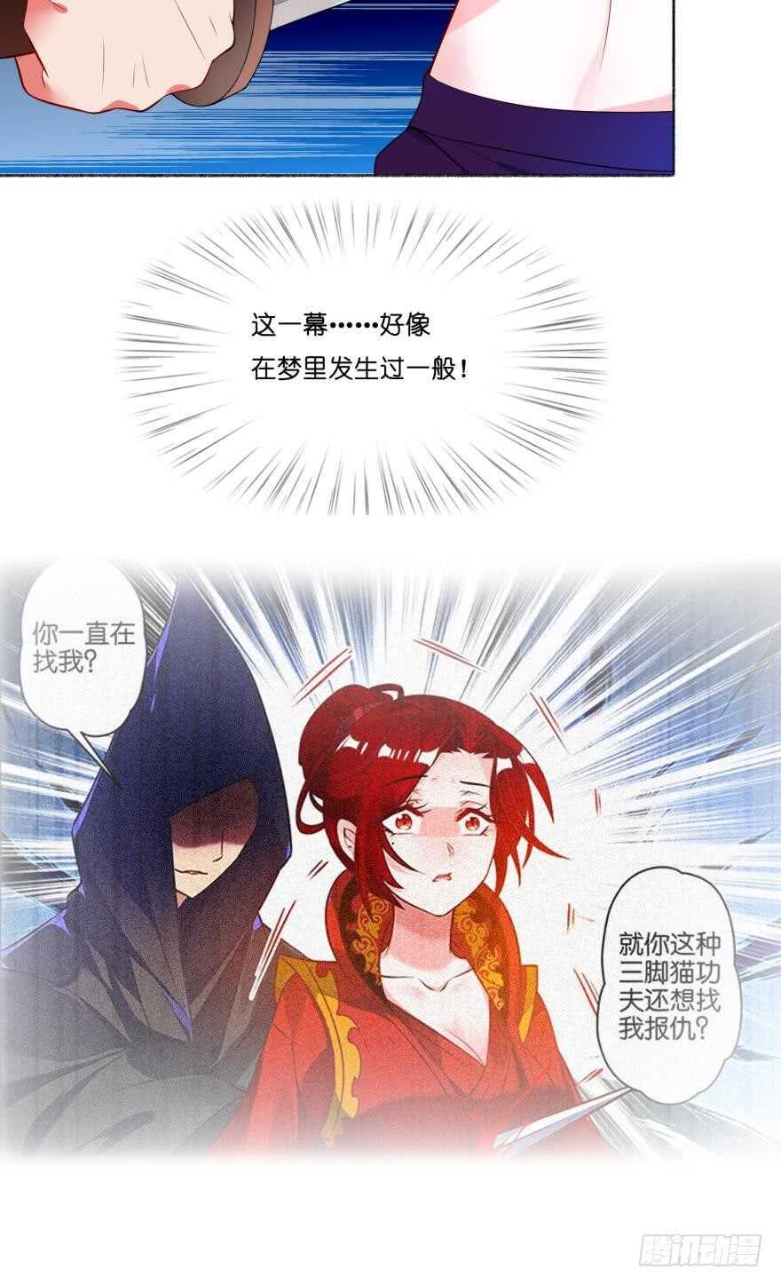 丑女的后宫法则韩漫全集-第93话：异能暴走无删减无遮挡章节图片 