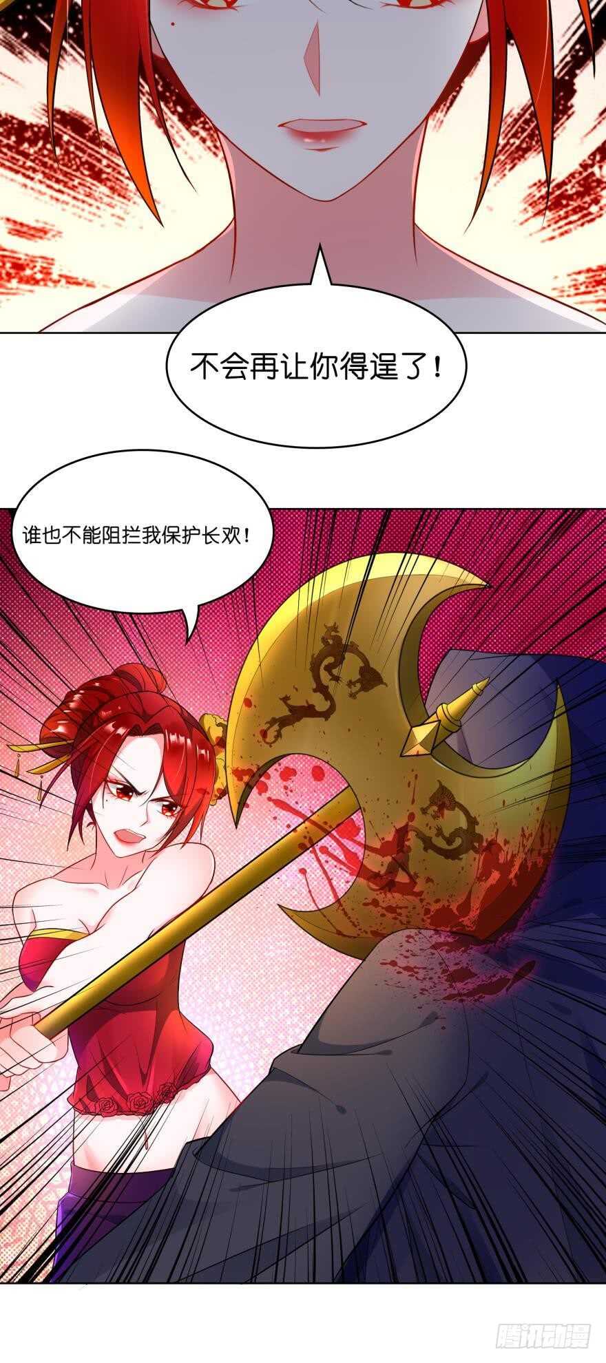 丑女的后宫法则韩漫全集-第93话：异能暴走无删减无遮挡章节图片 