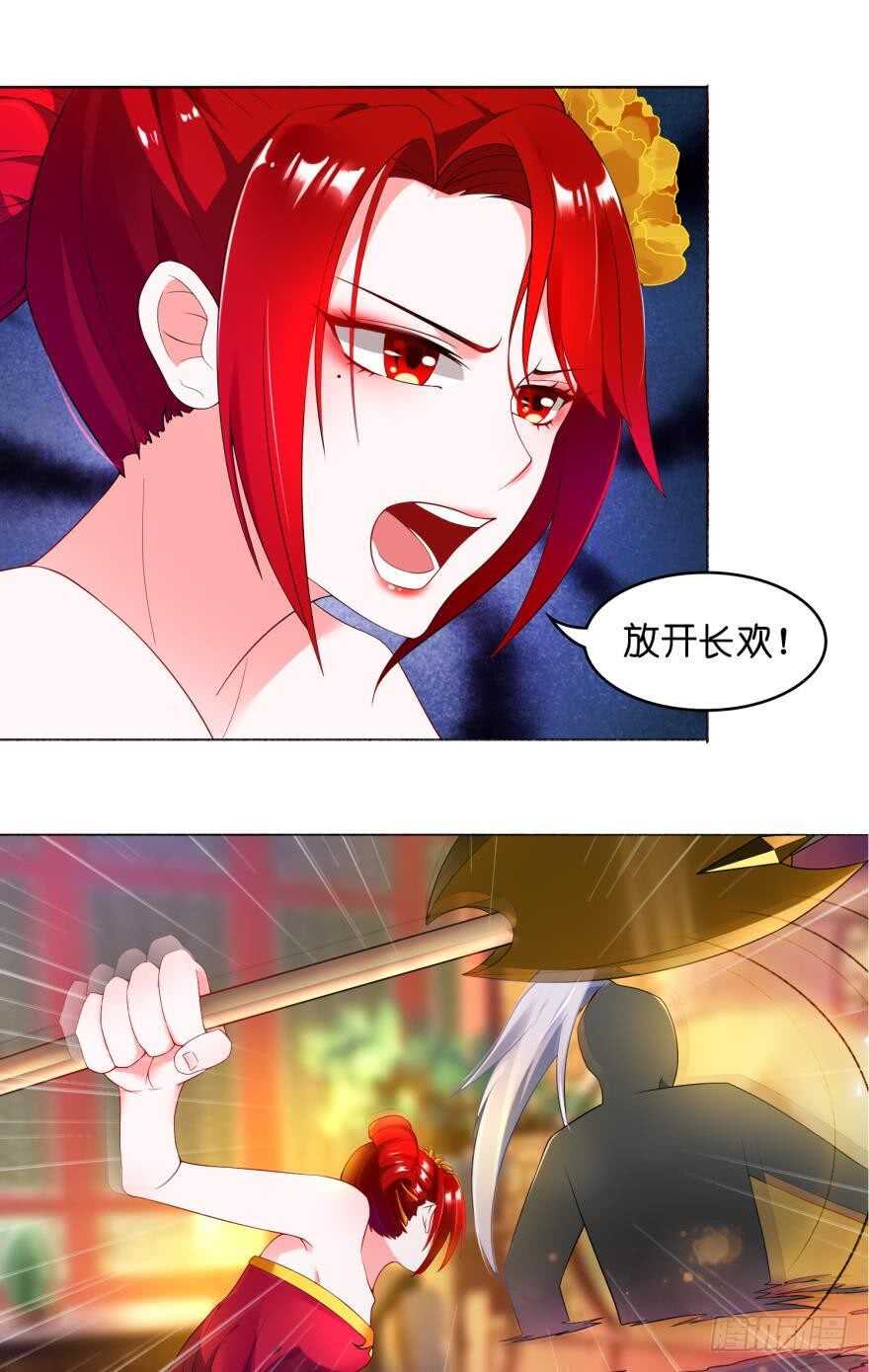 丑女的后宫法则韩漫全集-第93话：异能暴走无删减无遮挡章节图片 