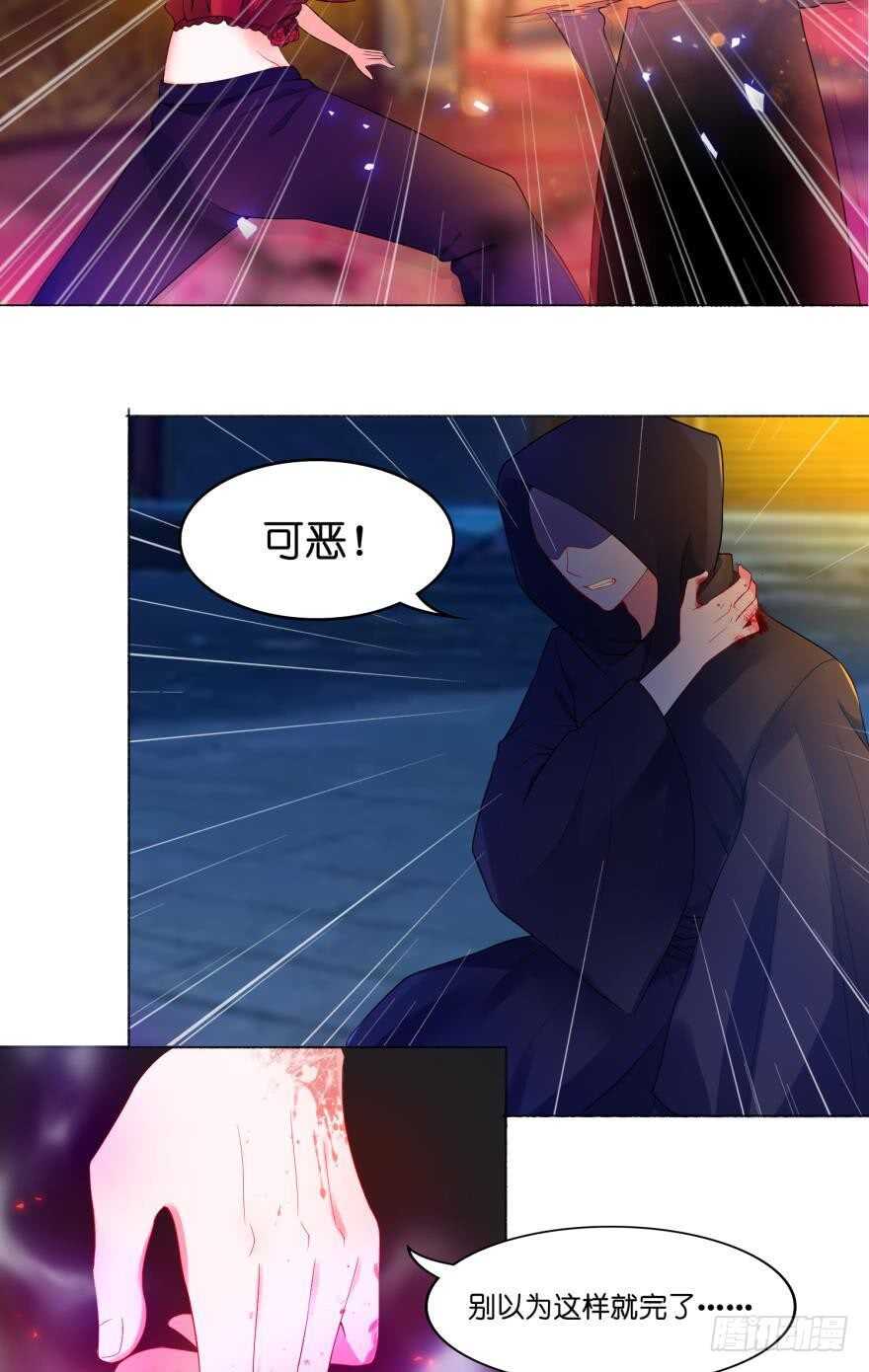丑女的后宫法则韩漫全集-第93话：异能暴走无删减无遮挡章节图片 