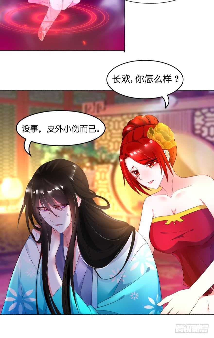 丑女的后宫法则韩漫全集-第93话：异能暴走无删减无遮挡章节图片 