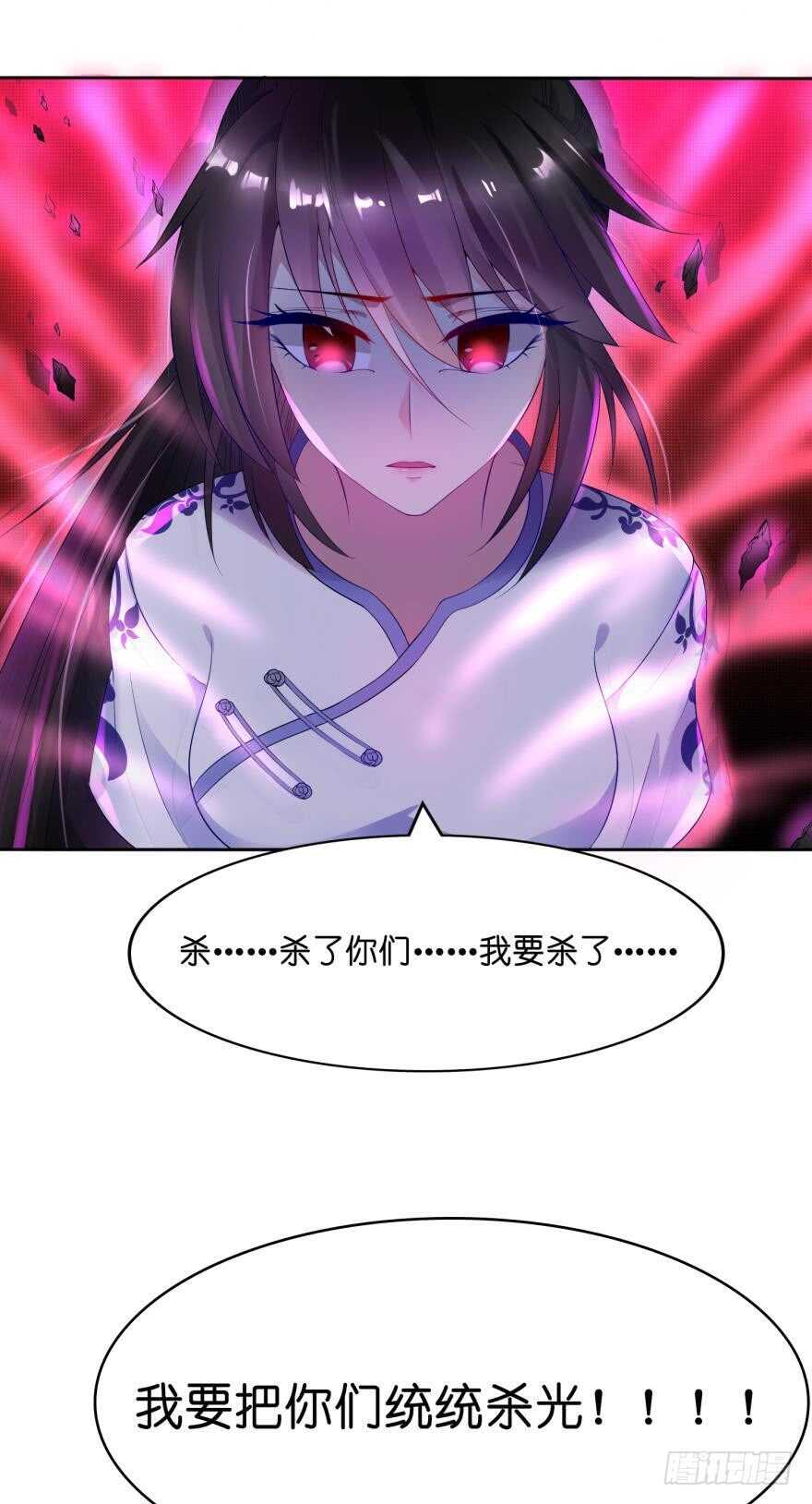 丑女的后宫法则韩漫全集-第93话：异能暴走无删减无遮挡章节图片 