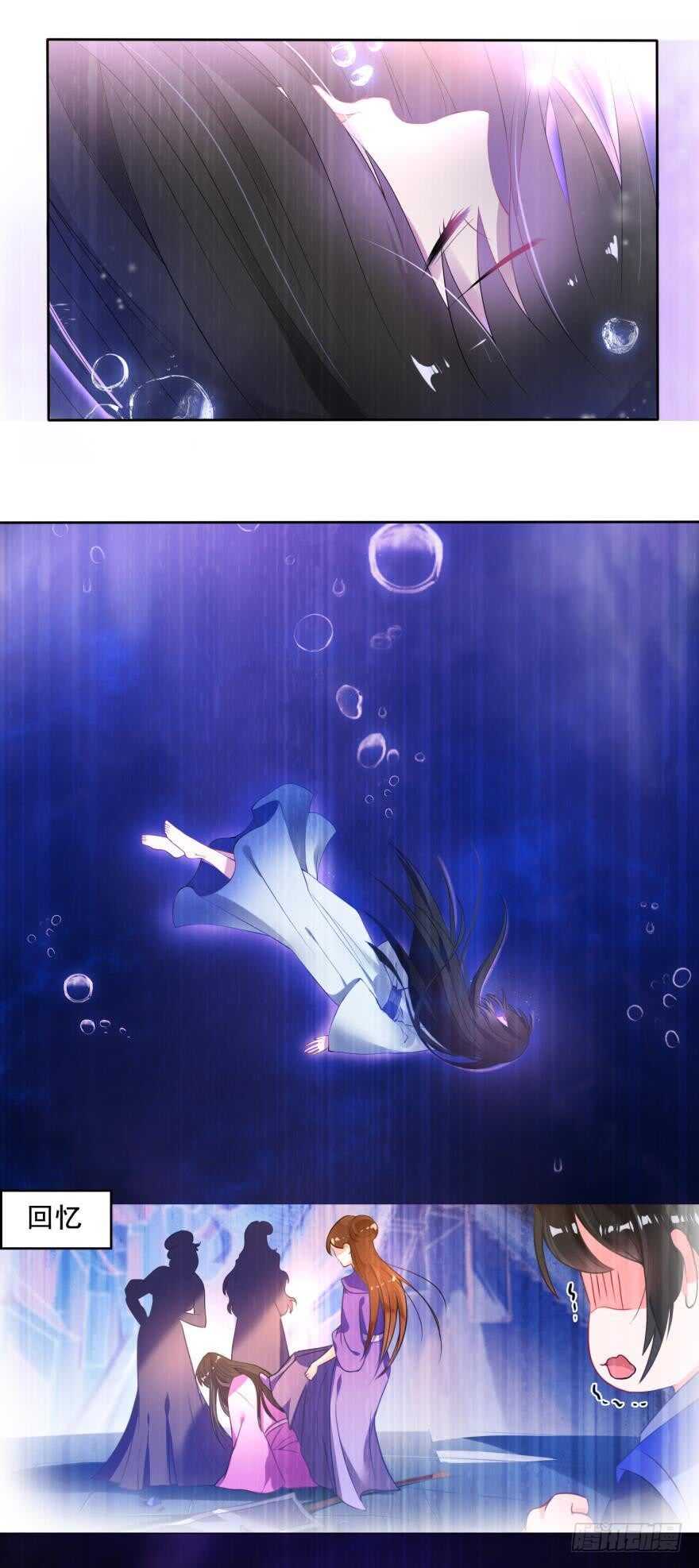 丑女的后宫法则韩漫全集-第94话：我已死过一次无删减无遮挡章节图片 