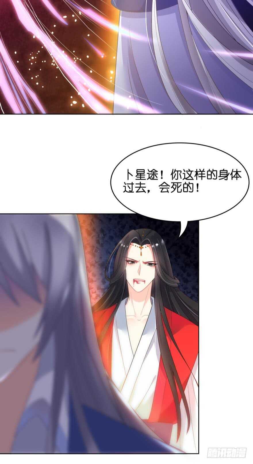丑女的后宫法则韩漫全集-第94话：我已死过一次无删减无遮挡章节图片 