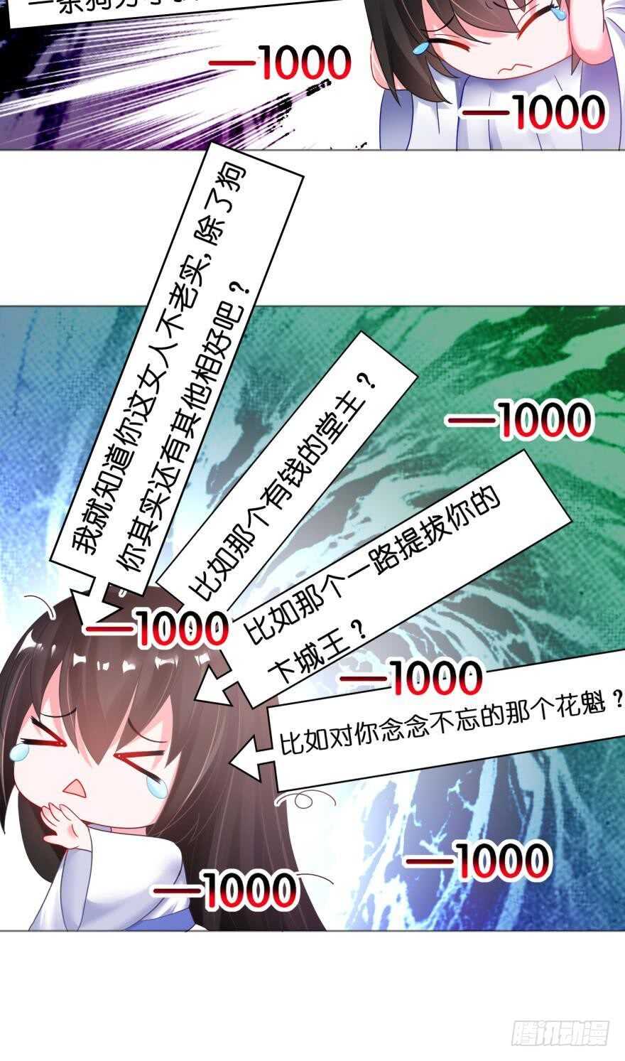 丑女的后宫法则韩漫全集-第95话：我要变强无删减无遮挡章节图片 