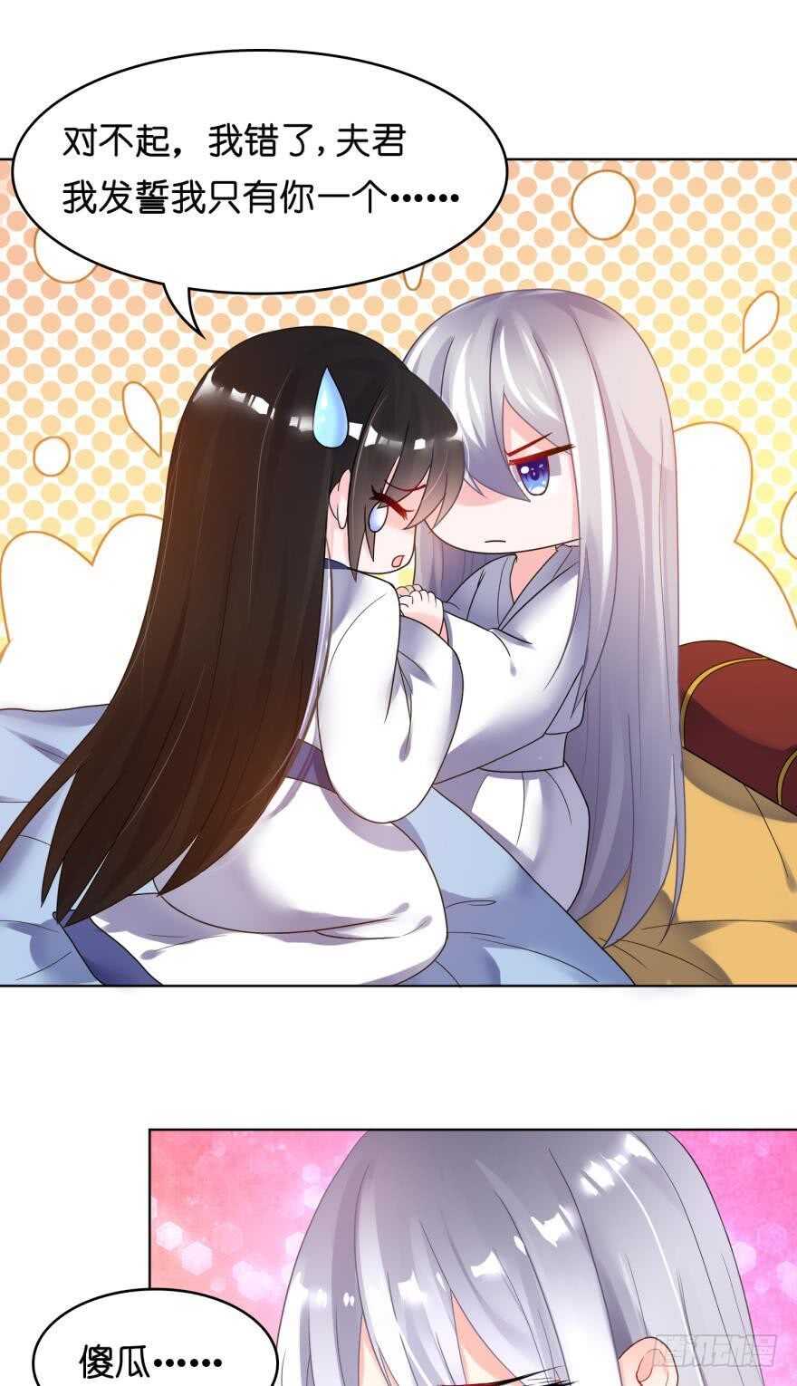 丑女的后宫法则韩漫全集-第95话：我要变强无删减无遮挡章节图片 