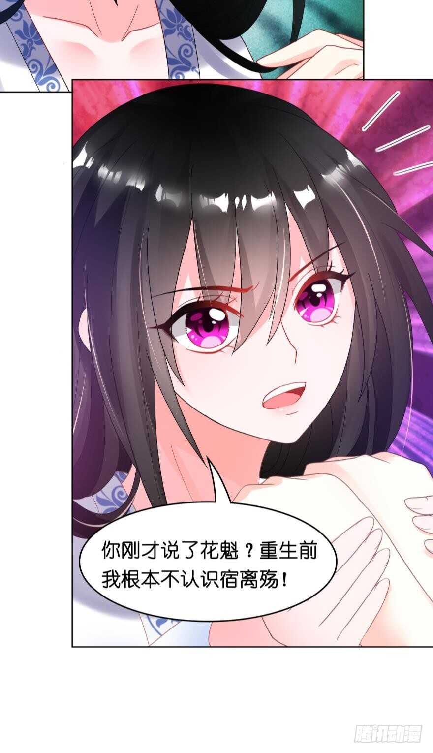 丑女的后宫法则韩漫全集-第95话：我要变强无删减无遮挡章节图片 
