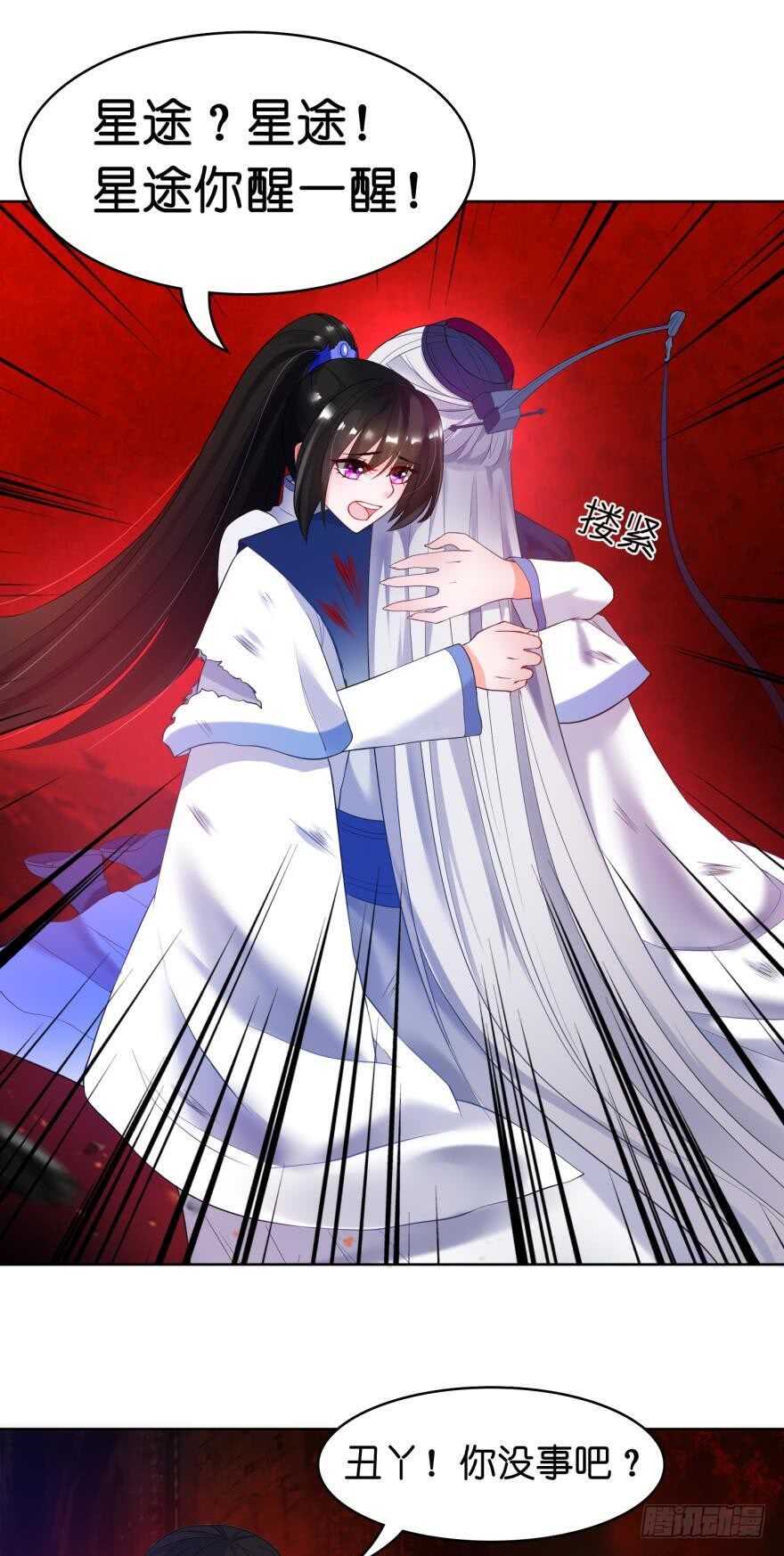 丑女的后宫法则韩漫全集-第95话：我要变强无删减无遮挡章节图片 