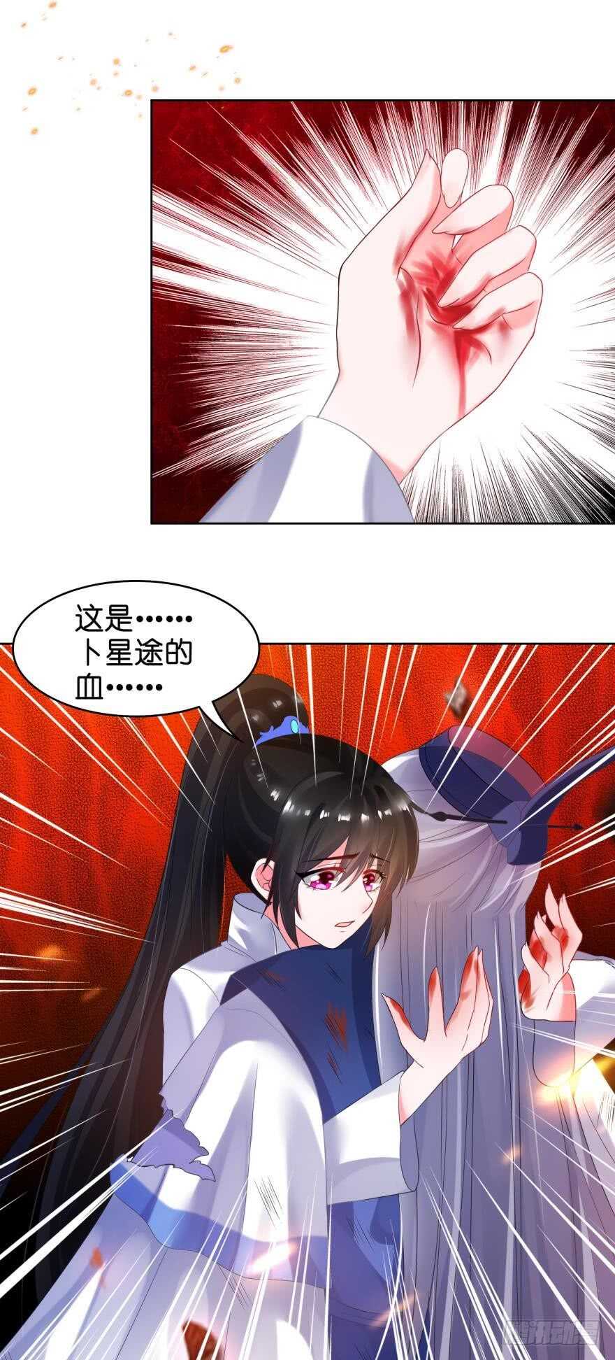 丑女的后宫法则韩漫全集-第95话：我要变强无删减无遮挡章节图片 