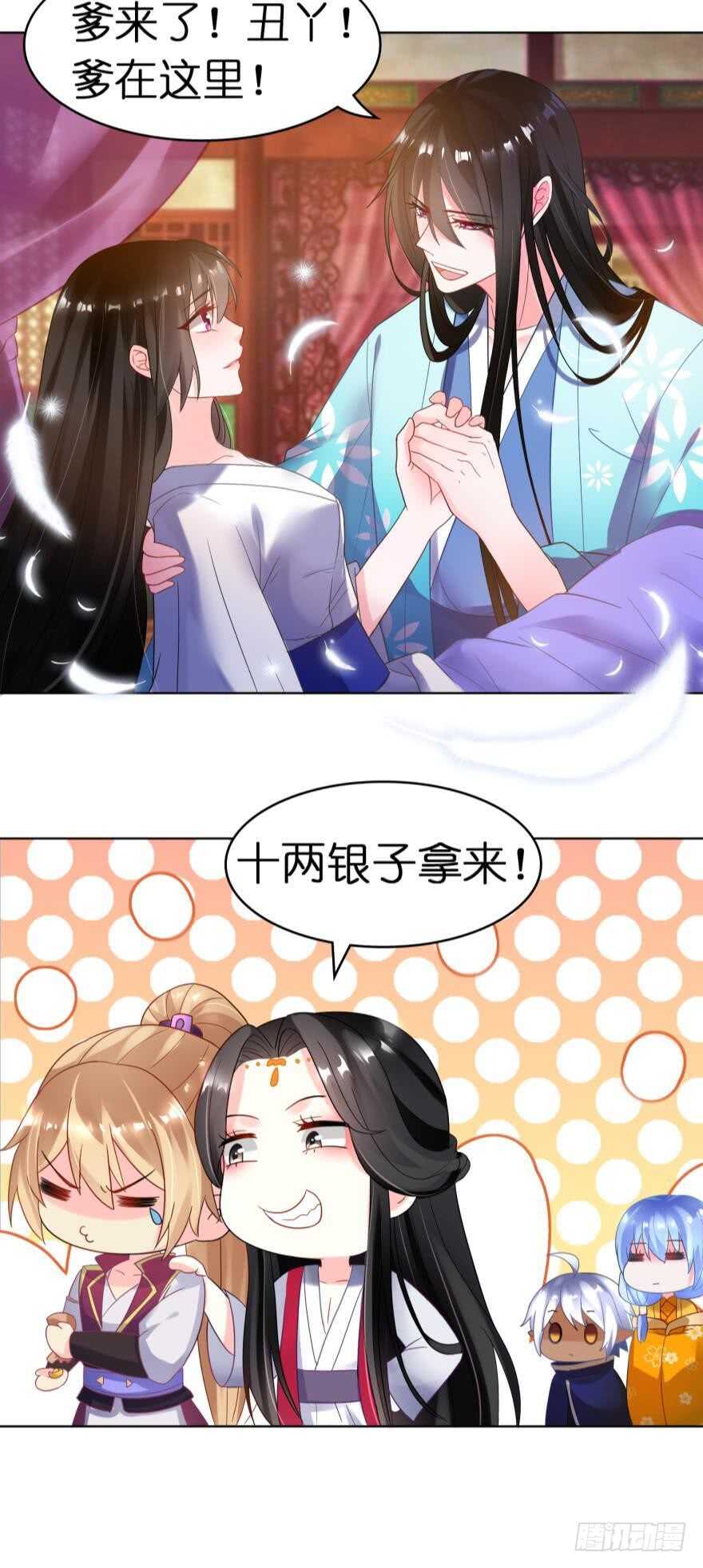 丑女的后宫法则韩漫全集-第95话：我要变强无删减无遮挡章节图片 