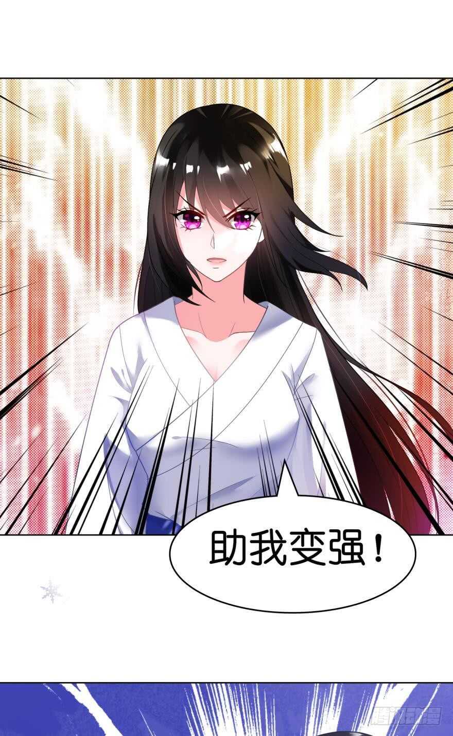 丑女的后宫法则韩漫全集-第95话：我要变强无删减无遮挡章节图片 