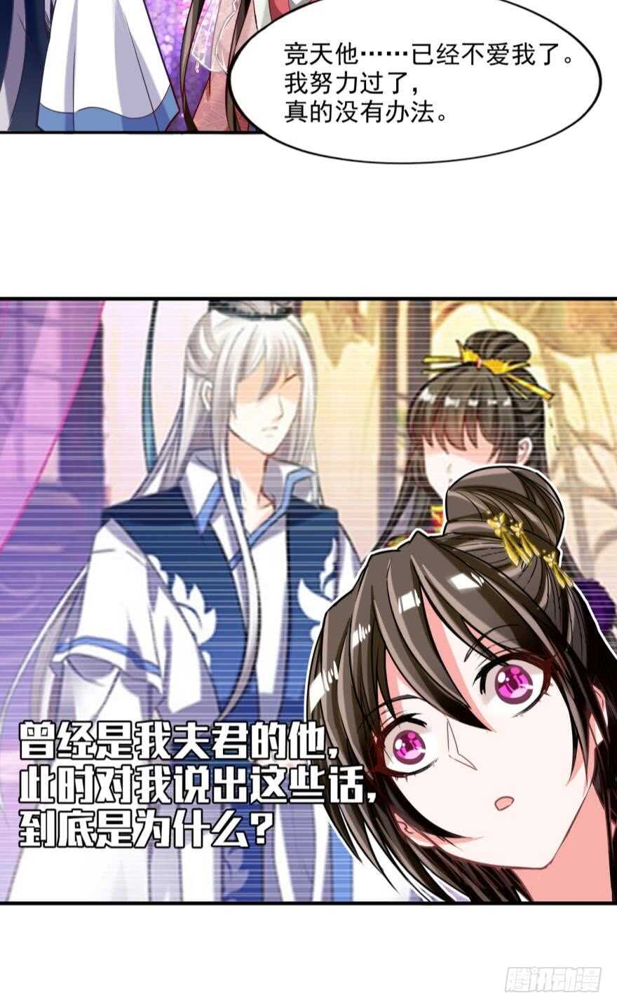 丑女的后宫法则韩漫全集-第96话：前世为何杀我无删减无遮挡章节图片 