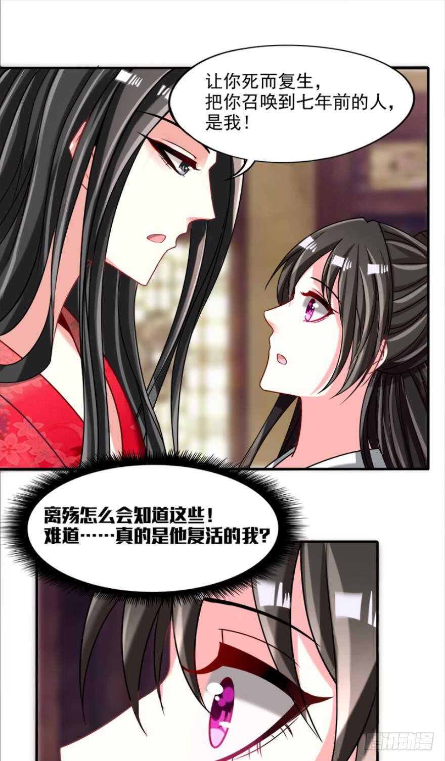 丑女的后宫法则韩漫全集-第97话：你不曾负我无删减无遮挡章节图片 