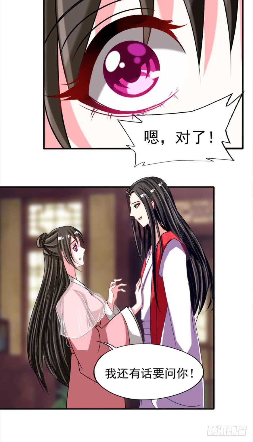 丑女的后宫法则韩漫全集-第97话：你不曾负我无删减无遮挡章节图片 