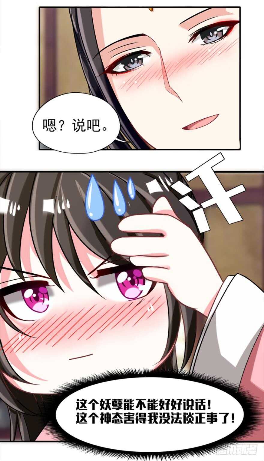 丑女的后宫法则韩漫全集-第97话：你不曾负我无删减无遮挡章节图片 