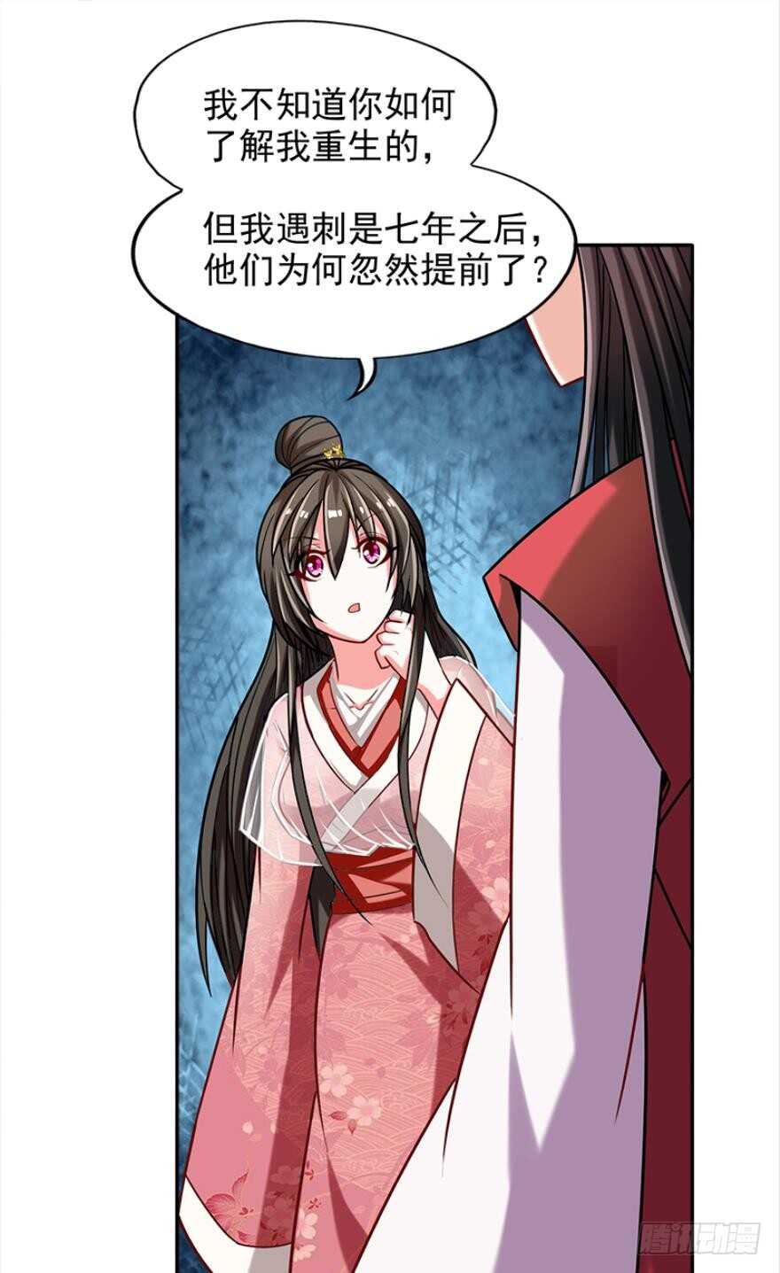丑女的后宫法则韩漫全集-第97话：你不曾负我无删减无遮挡章节图片 