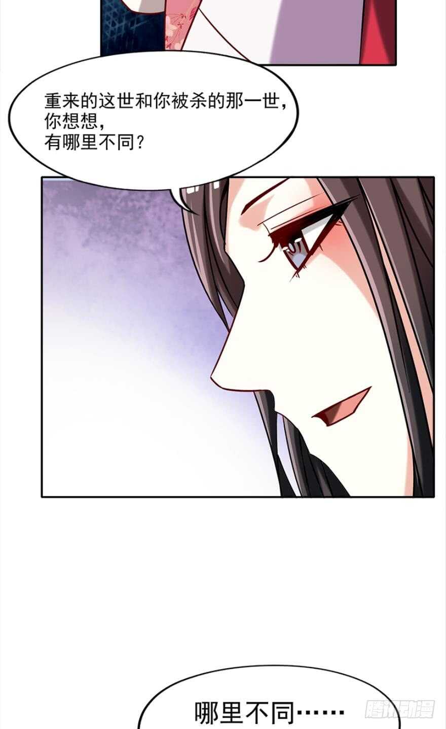 丑女的后宫法则韩漫全集-第97话：你不曾负我无删减无遮挡章节图片 
