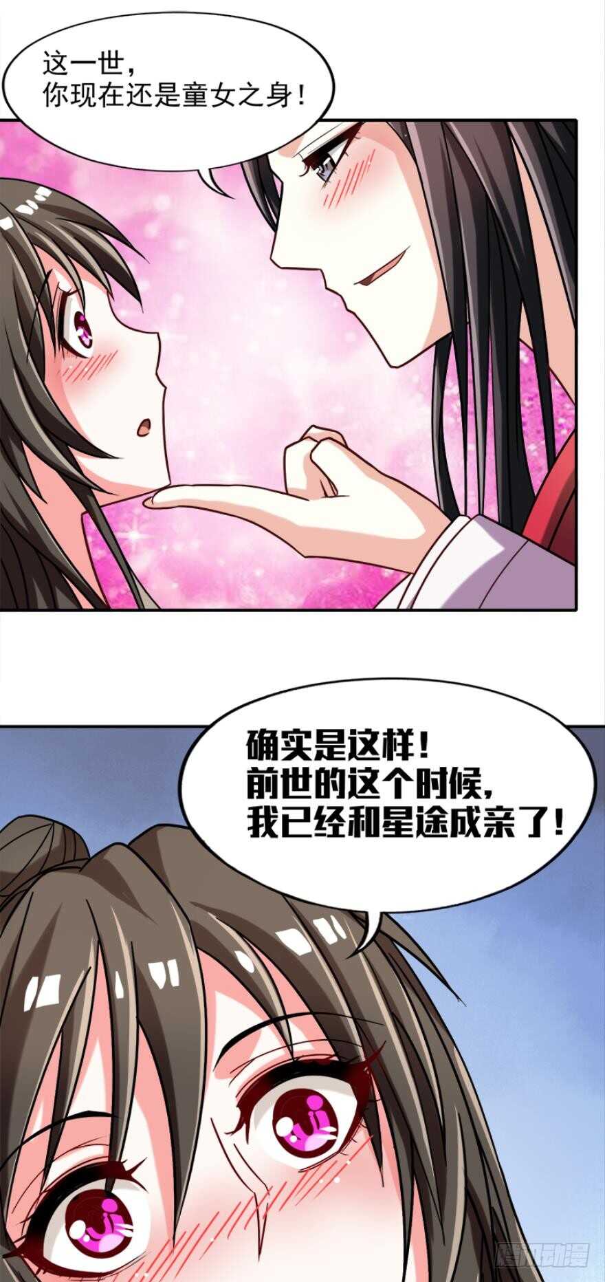 丑女的后宫法则韩漫全集-第97话：你不曾负我无删减无遮挡章节图片 