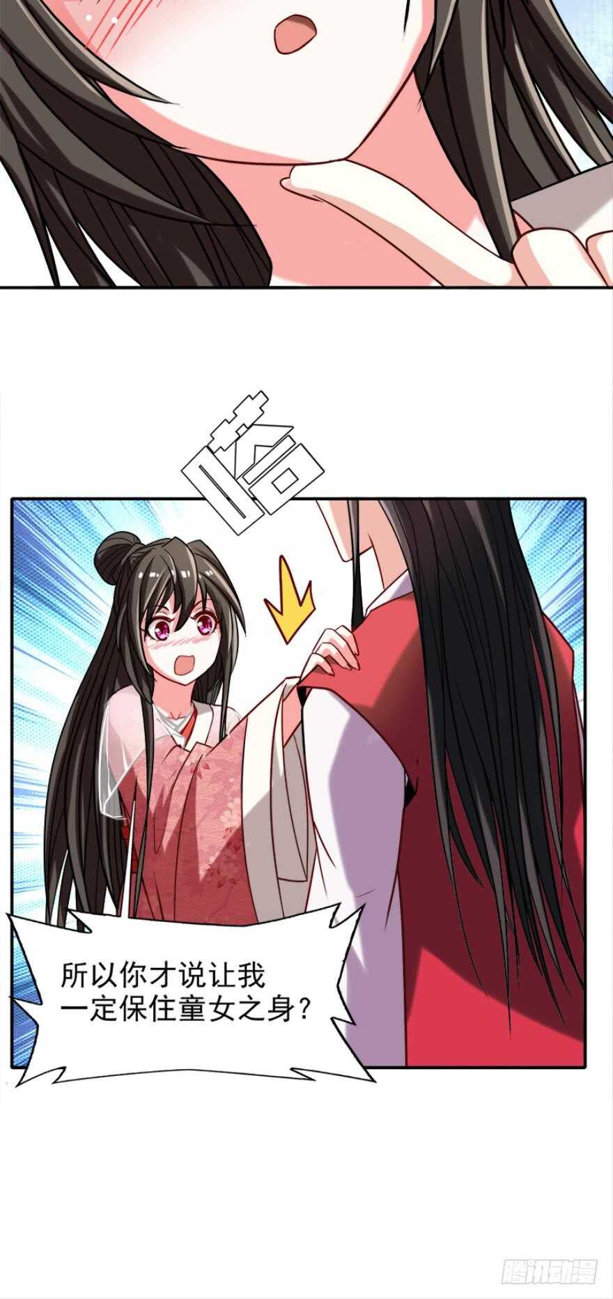 丑女的后宫法则韩漫全集-第97话：你不曾负我无删减无遮挡章节图片 