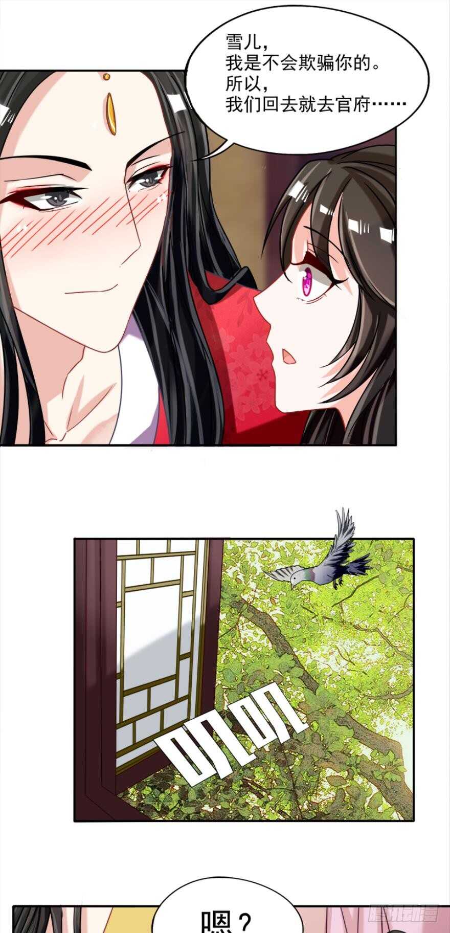 丑女的后宫法则韩漫全集-第97话：你不曾负我无删减无遮挡章节图片 