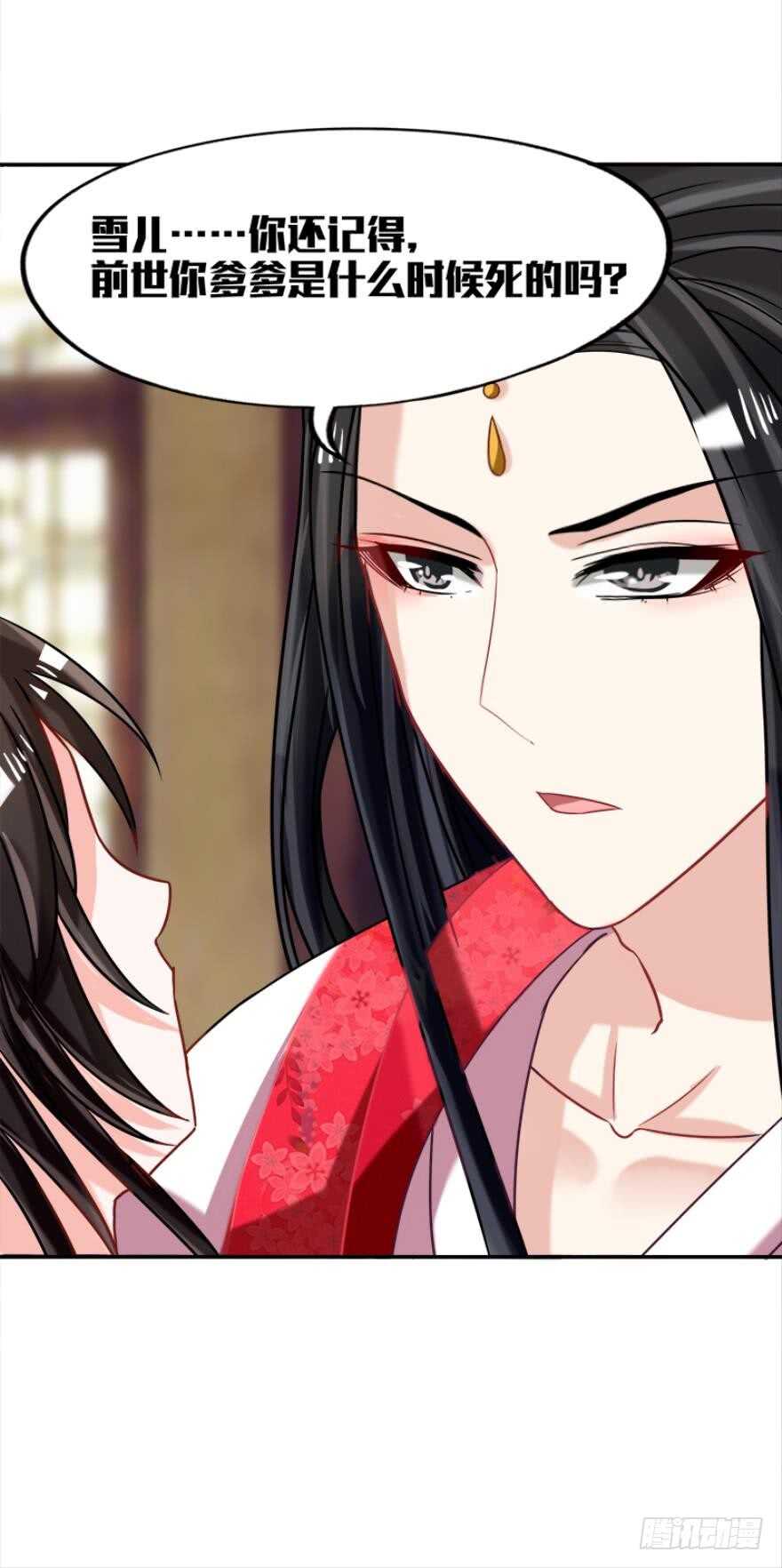 丑女的后宫法则韩漫全集-第97话：你不曾负我无删减无遮挡章节图片 