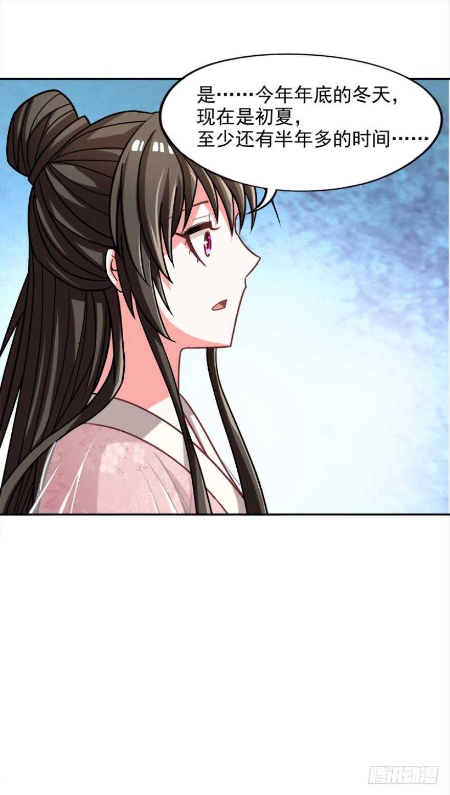 丑女的后宫法则韩漫全集-第97话：你不曾负我无删减无遮挡章节图片 
