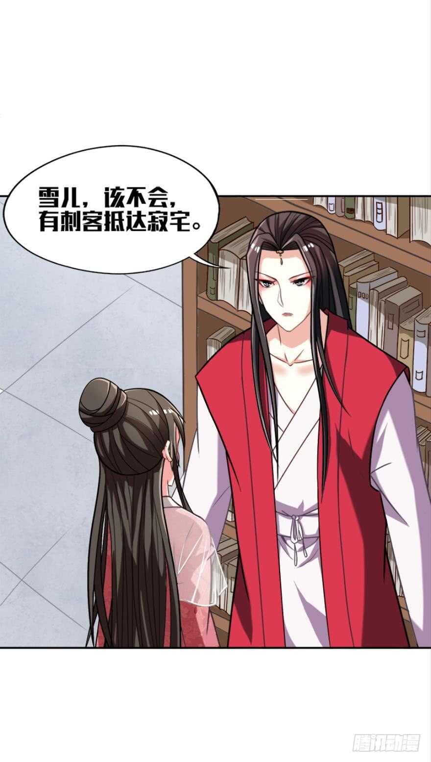 丑女的后宫法则韩漫全集-第97话：你不曾负我无删减无遮挡章节图片 