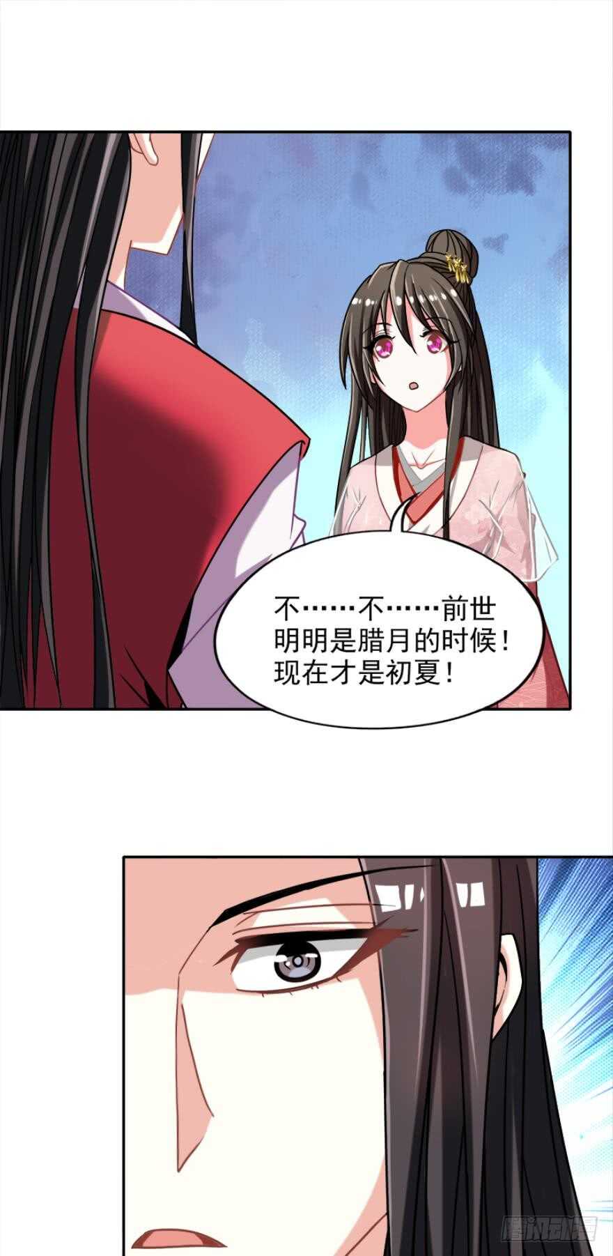 丑女的后宫法则韩漫全集-第97话：你不曾负我无删减无遮挡章节图片 