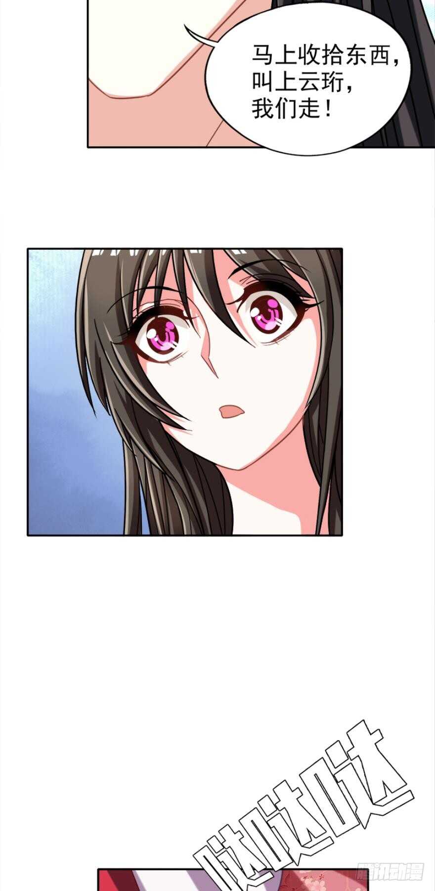 丑女的后宫法则韩漫全集-第97话：你不曾负我无删减无遮挡章节图片 
