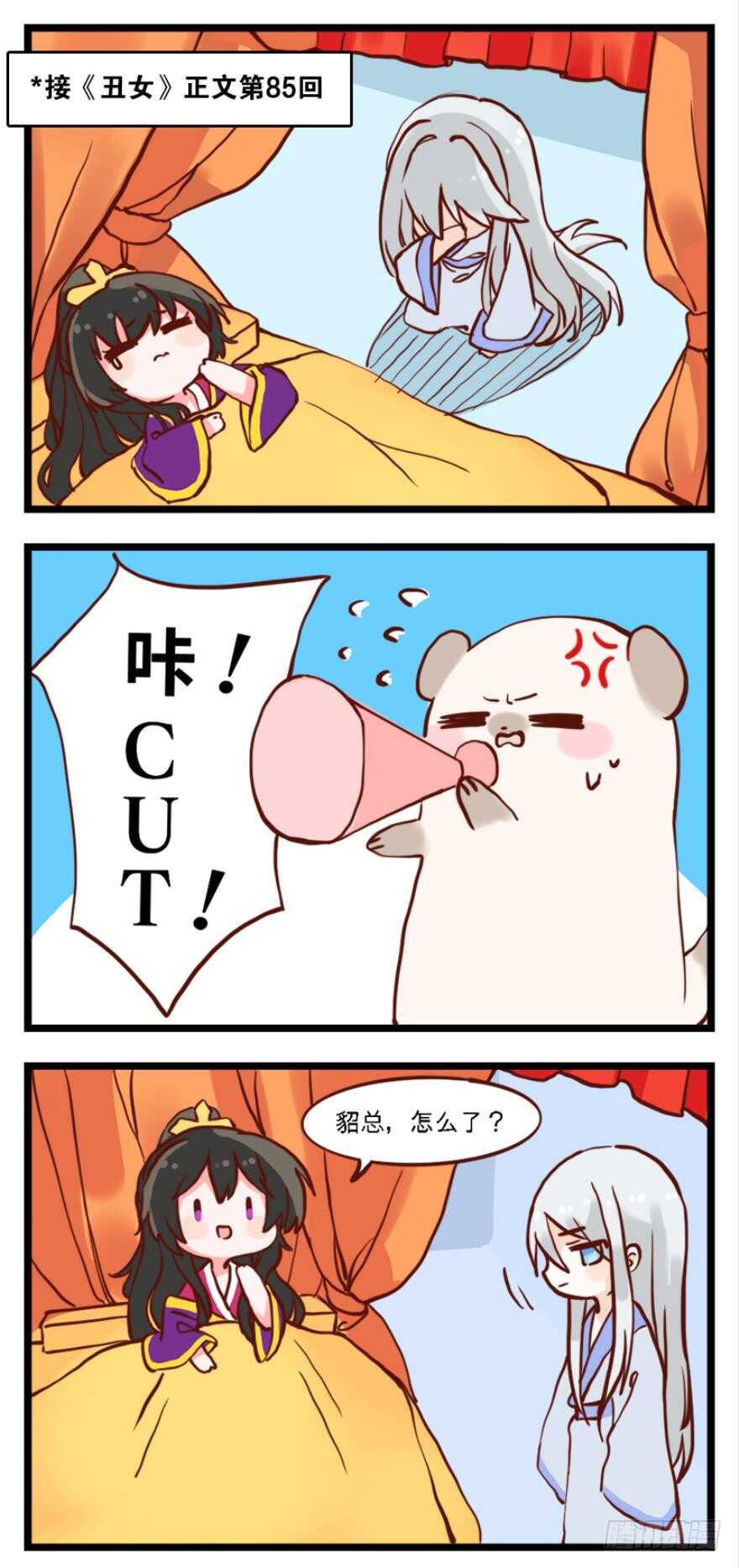 丑女的后宫法则韩漫全集-第97话：你不曾负我无删减无遮挡章节图片 