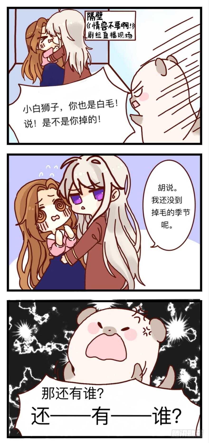 丑女的后宫法则韩漫全集-第97话：你不曾负我无删减无遮挡章节图片 