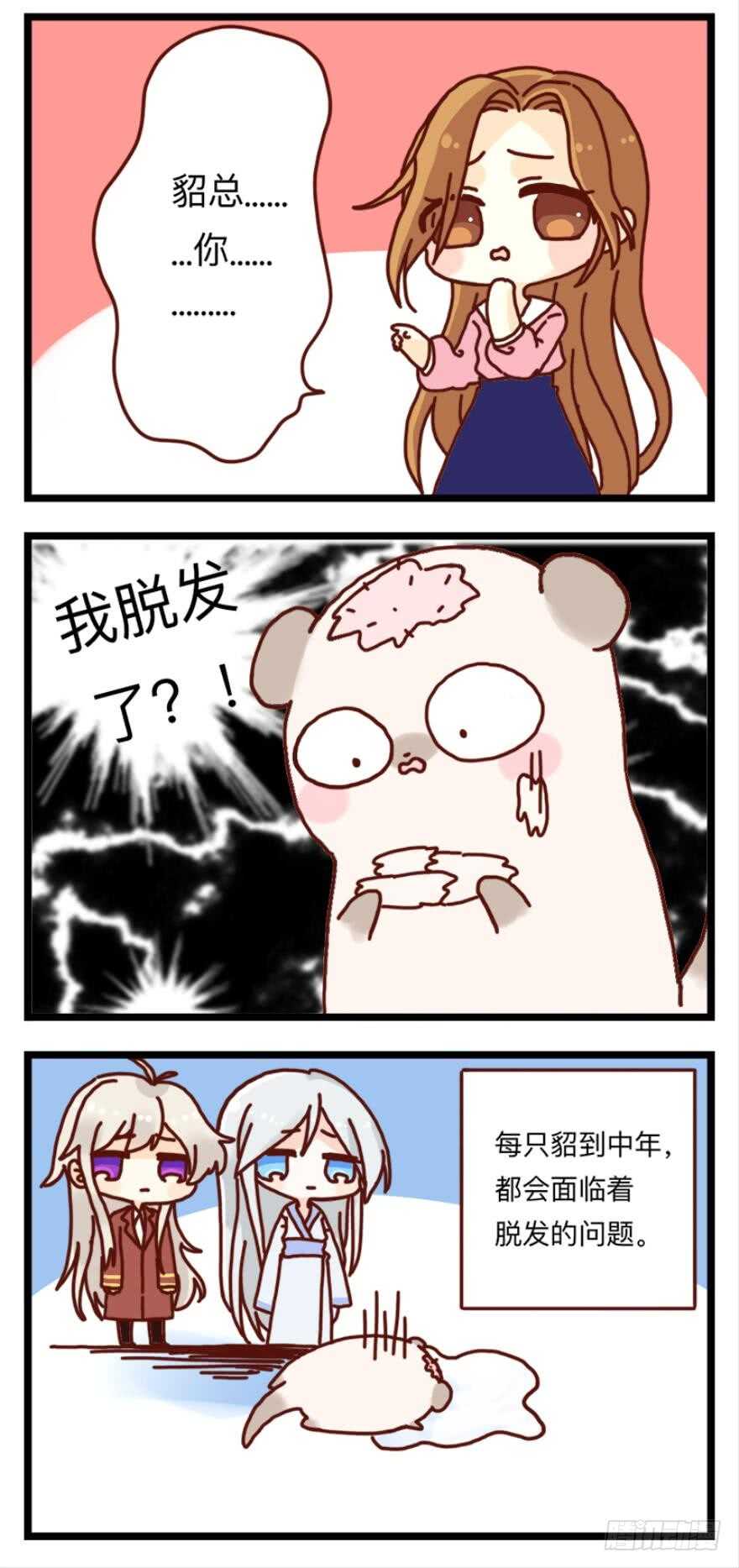 丑女的后宫法则韩漫全集-第97话：你不曾负我无删减无遮挡章节图片 