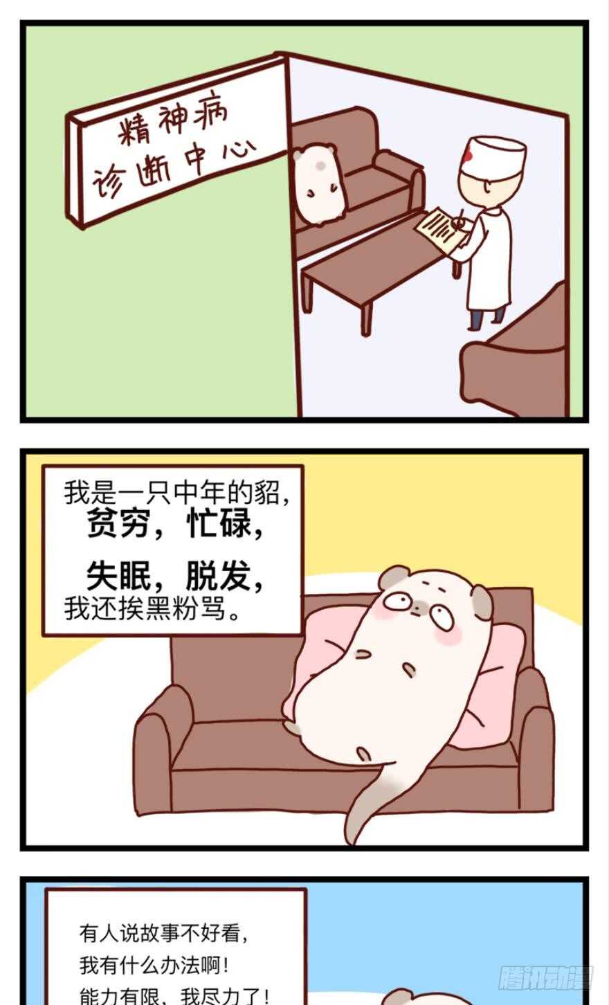 丑女的后宫法则韩漫全集-第97话：你不曾负我无删减无遮挡章节图片 