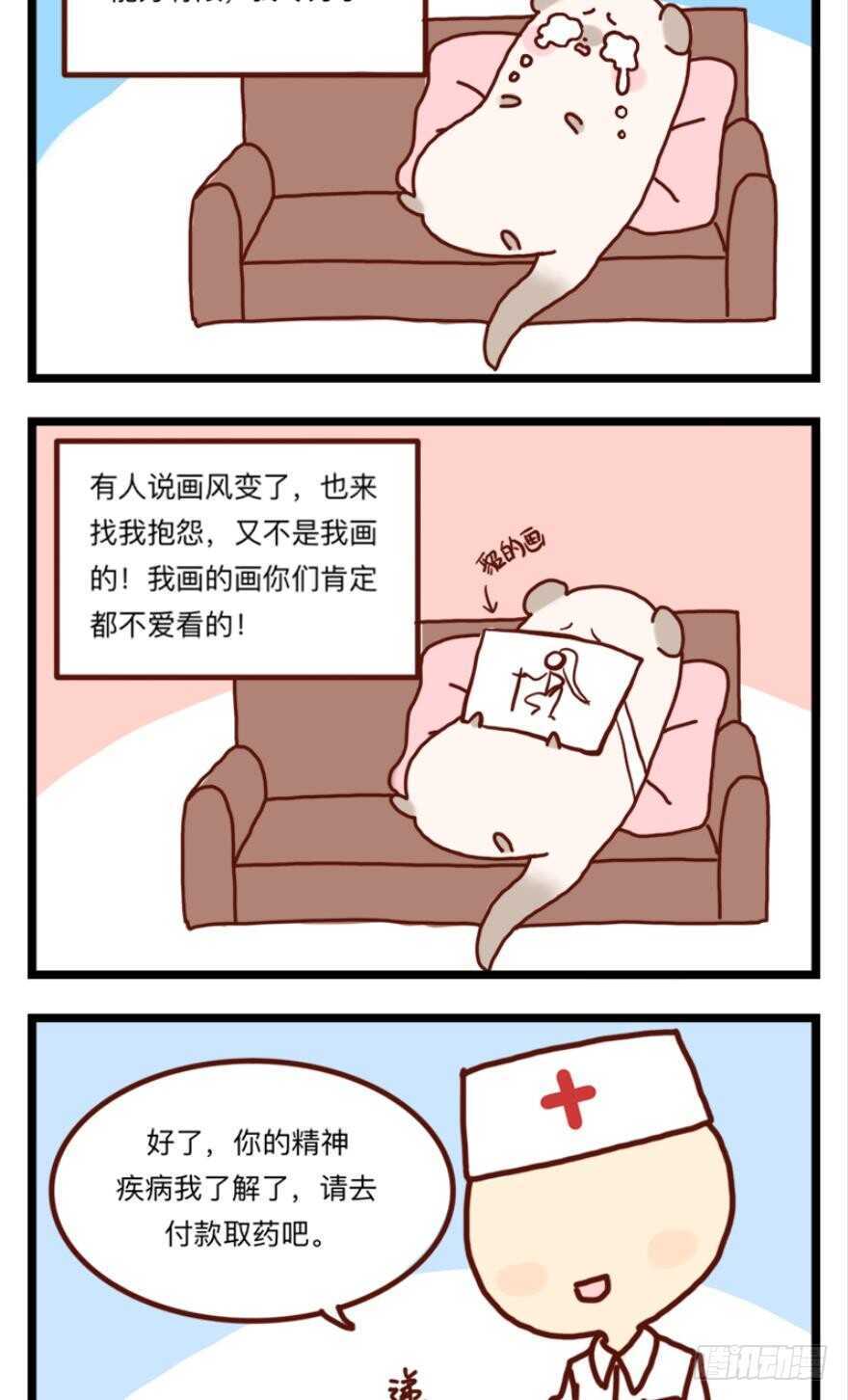 丑女的后宫法则韩漫全集-第97话：你不曾负我无删减无遮挡章节图片 