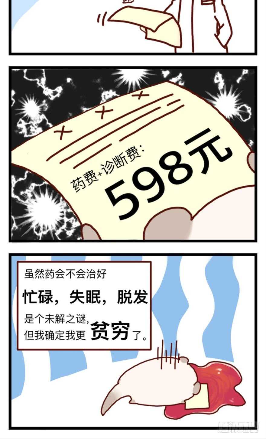 丑女的后宫法则韩漫全集-第97话：你不曾负我无删减无遮挡章节图片 