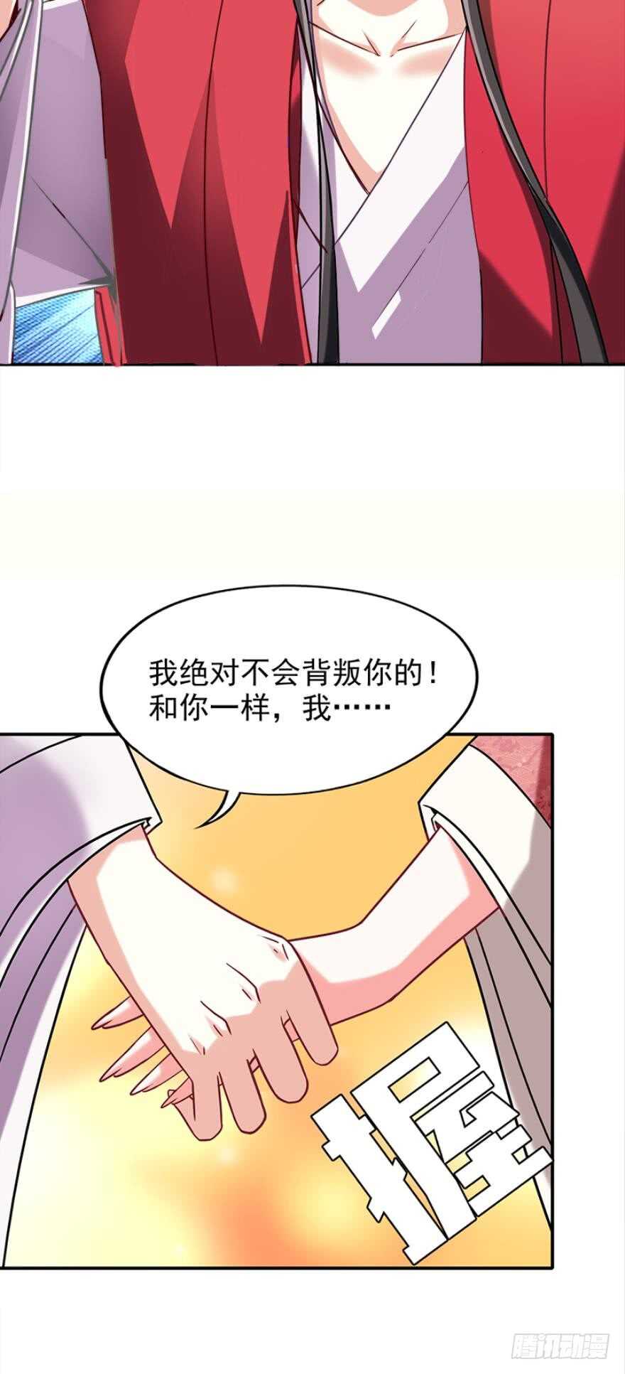 丑女的后宫法则韩漫全集-第97话：你不曾负我无删减无遮挡章节图片 