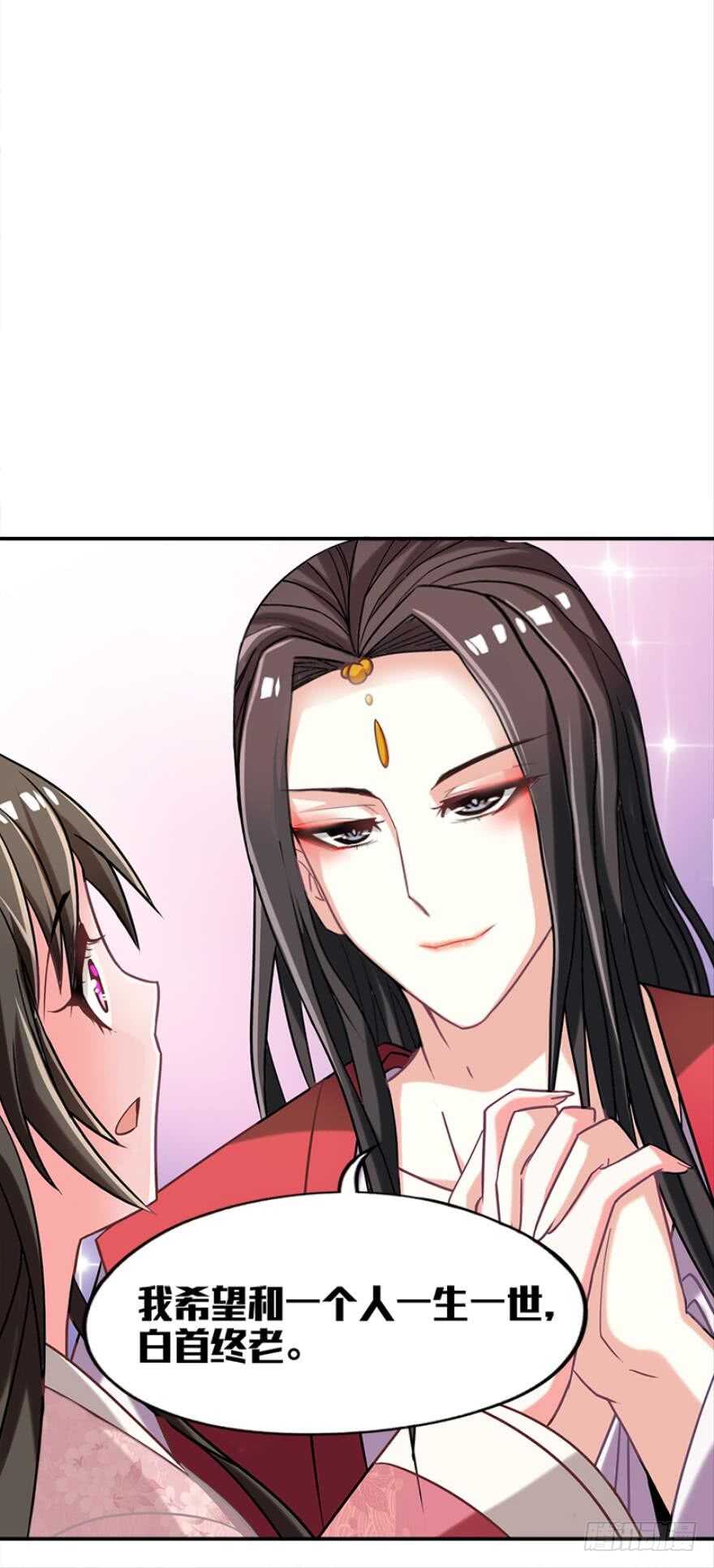 丑女的后宫法则韩漫全集-第97话：你不曾负我无删减无遮挡章节图片 
