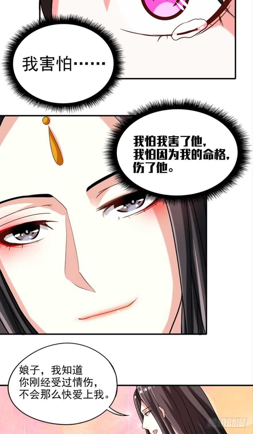 丑女的后宫法则韩漫全集-第97话：你不曾负我无删减无遮挡章节图片 