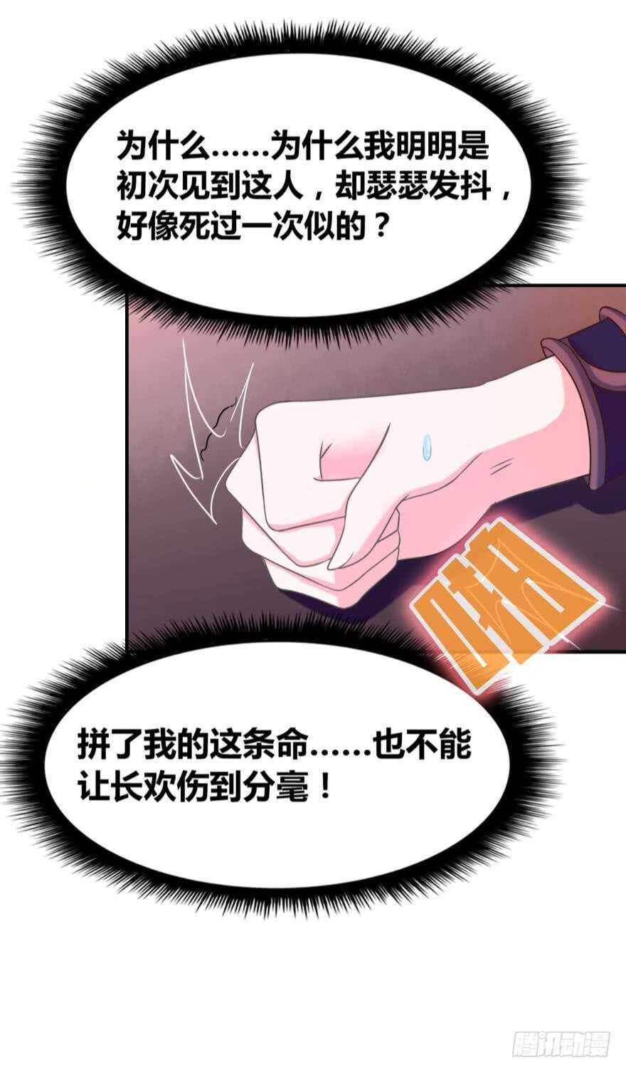 丑女的后宫法则韩漫全集-第99话：妻主不要无删减无遮挡章节图片 