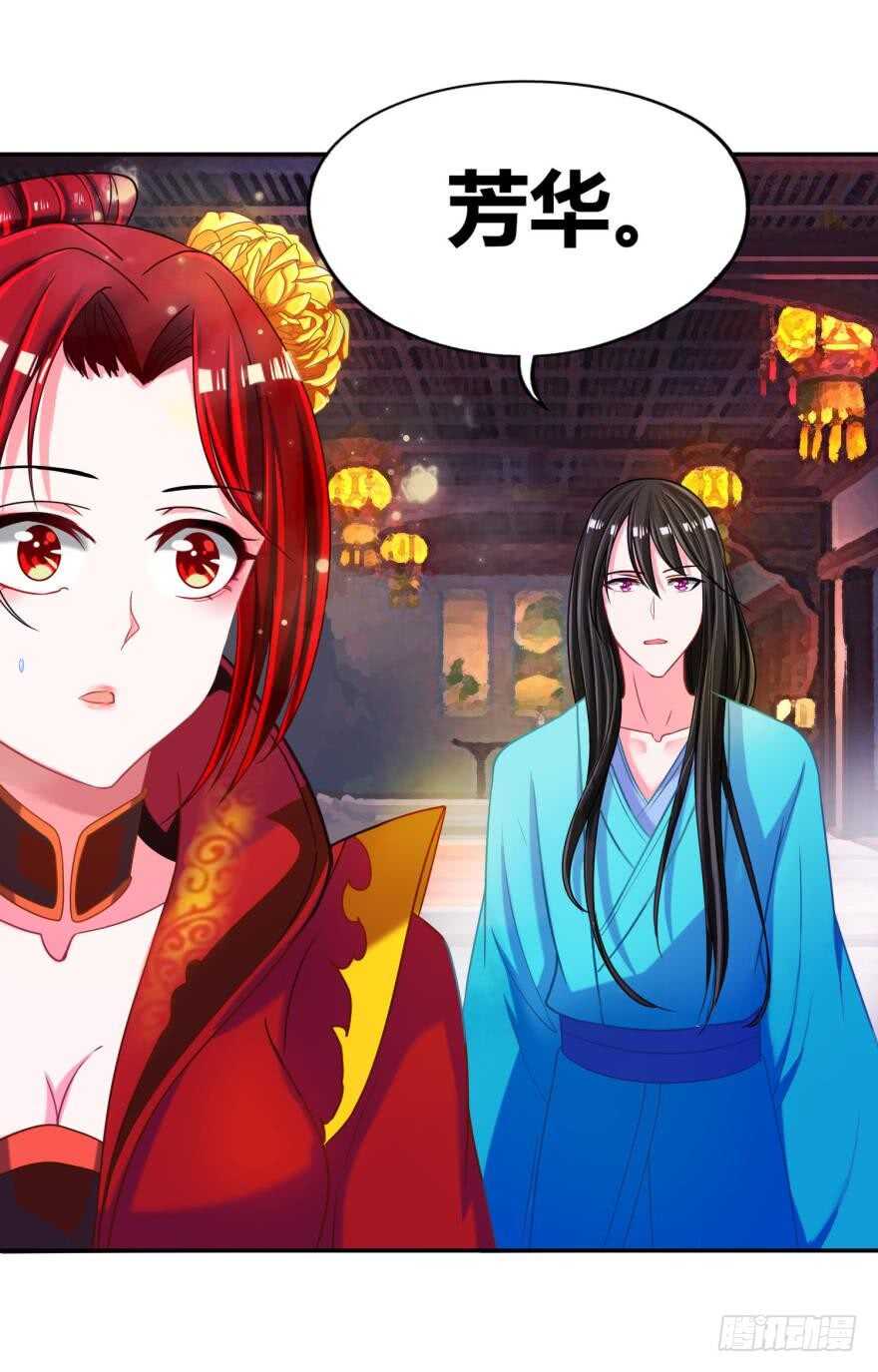 丑女的后宫法则韩漫全集-第99话：妻主不要无删减无遮挡章节图片 