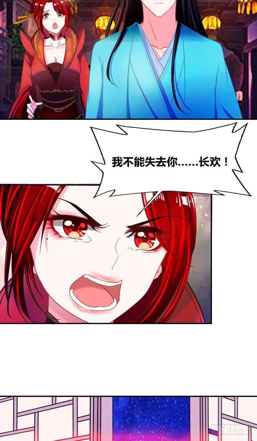 丑女的后宫法则韩漫全集-第99话：妻主不要无删减无遮挡章节图片 