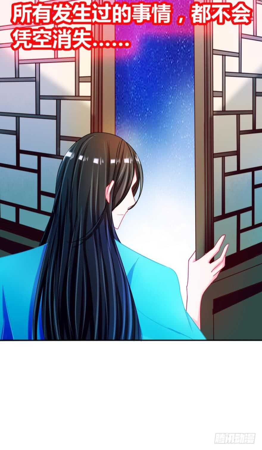 丑女的后宫法则韩漫全集-第99话：妻主不要无删减无遮挡章节图片 